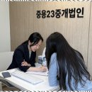 내집마련부동산중개 이미지