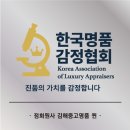 중고명품