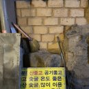 비슬산참숯굴찜질방 이미지