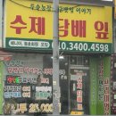 두솔농장 이미지