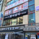 꽃게생각
