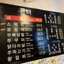 꼼터 | [강남구청 꼼장어 맛집] 2차 술집 추천:: 꼼터 (내돈내산)