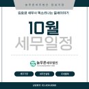 늘푸른세무법인 - 강남구 학동로 423 | 늘푸른세무법인