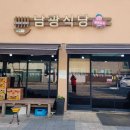 남광상회 이미지