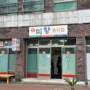 미향식당 이미지