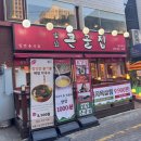 큰골1 | 대구 등갈비 동성로 등갈비 맛집 앞산 큰골집 (묵은지 사리 후기!!)