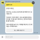 신라초등학교 | 케이에듀 엑스포 K-EDU EXPO 경상북도 교육청 발명체험교육관 주차 2025 APEC 경주 전시 체험 행사