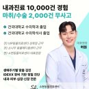 세계로종합동물병원 | 운정동물병원 추천, 춘천에서 파주까지 왕복 4시간 걸려 찾아오신 이유