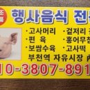 이조전통순대국 이미지