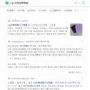 Next.js SEO 최적화 및 검색엔진에 노출시키기
