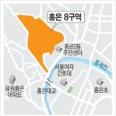 서대문구 홍은 8구역 지구단위계획 결정..(홍은동 투자용 부동산 추천) 이미지