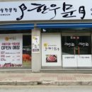 한우문 이미지