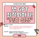 칭화중국어교실중국어교습소 | 챗GPT제대로 활용하기 2일차