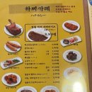 윤's함박·카레