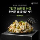 푸라닭 - 강남구 역삼로 433 | 푸라닭
