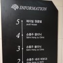 순내과의원 이미지