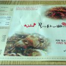 꽃게와사랑에빠지다