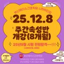 에이스요양병원 | [사하구간호학원] 25년12월 8일 개강!8개월 속성반! 부산에이스간호학원 — 당신의 합격이 시작되는 날