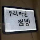 우리마을점빵 이미지