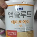 (주)현토 | 분유 ) 우리아이가 잘게운다면? 우유단백질 분해가 어려운 신생아에게 좋은 특수조제분유 앱솔루트HA 후기