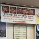 해도듦제주포크 이미지