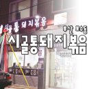 보수3차 봄여름가을겨울아파트 이미지