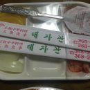 태자관중화요리