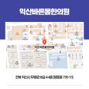 익산 바른몸 한의원 네이버블로그