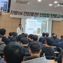 2023.11.14 덕양산업-체질의학의 세계 6회강연 이미지