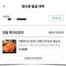 서강화농업협동조합 | [내돈내산] 진짜 맛있는 김치를 찾는 분들께 추천하는 &#39;안동 학가산 고랭지 김치&#39;