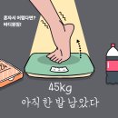 바디원짐