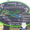 공주 향우회 애향 동지회 충청 향우회 제 48차 중앙산악회 가을 노래자랑 이미지