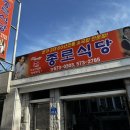 의령맛집 | [의령 맛집]종로식당 : 주말오픈런 후기, 소고기국밥 맛집
