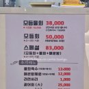 [공지] [강릉/횟집] 강릉 여행 필수 코스! 직접 양식한 해산물 해미가수산 내돈내산 후기!