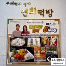 수성떡방 네이버블로그