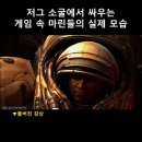 테란의 전사들 소개 1편 : 인간병기 (바이오닉테란) 이미지