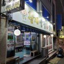 황제삼겹1800덕천점 이미지