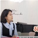 조이피아노스튜디오음악교습소 | 음악학원 블로그마케팅 0원투자로 성공하는법 -임용고시 실패 후기