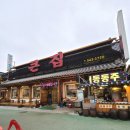 민판세천-1 | 보은 속리산면 민박/펜션 블라인드 콤비 확 달라진 분위기