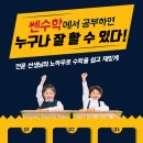 쎈수학다산학원