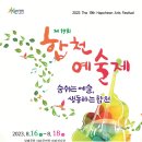 합천예술제 이미지
