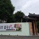 [양산 상북] 이원가 사브칼국수 이미지