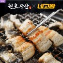 원호수산 이미지