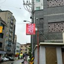 신갈로68번길 이미지