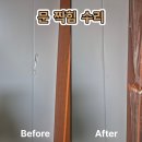 청호건설 | 인천문수리 살짝 패인 방문도 새것처럼 문 찍힘 복원 수리 후기