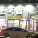 동호축산 이미지