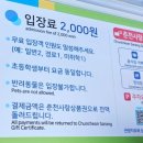 소양강 스카이워크 주차장 | 2월 춘천여행]1일차 춘천 소양강스카이워크 입장료 주차 후기