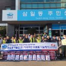 삼일동 주민센터 이미지