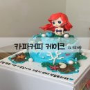 용인 주문 제작 케이크/카파커피 케이크/6번이나 주문한 가성비 최고 맛집/내돈내산 후기