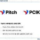 다날_카카오페이_대표